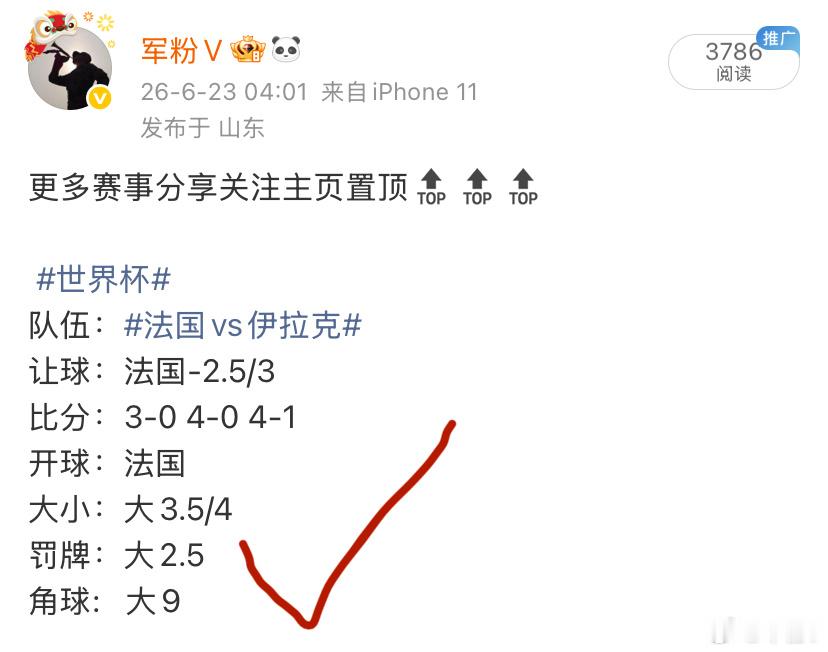 更多赛事分享关注主页置顶🔝🔝🔝 世界杯 队伍：瑞士vs加拿大 推荐：小2/