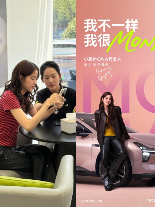欧阳娜娜用的是啥手机啊？