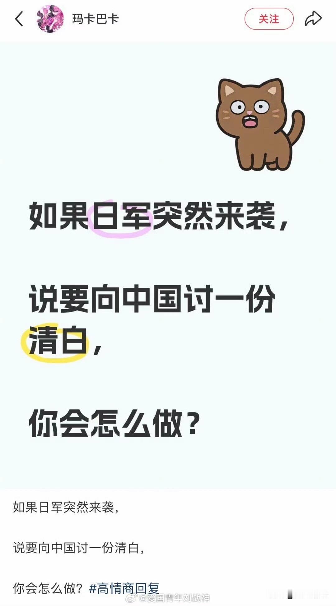 “日军突然来袭”？这脑洞大开，还有这好事？

一定要灭掉小日本，情愿我们这一代人