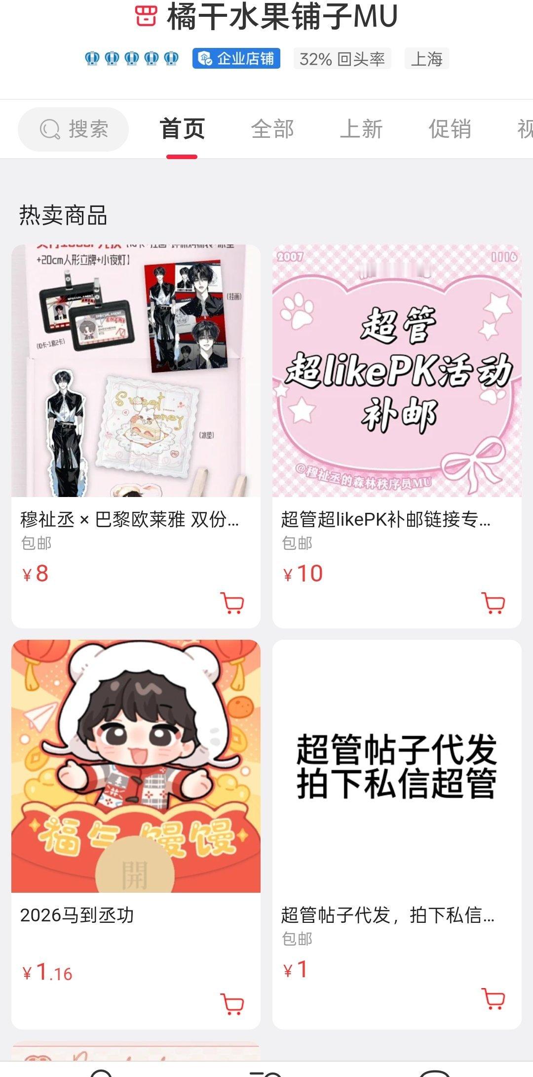 谁来告诉我这群若枳又拿着p图高潮什么 