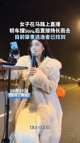 女子在马路上正在直播时被轿车撞到后扬长而去，虽然轿车先是有理但逃逸为理亏，虽然肇