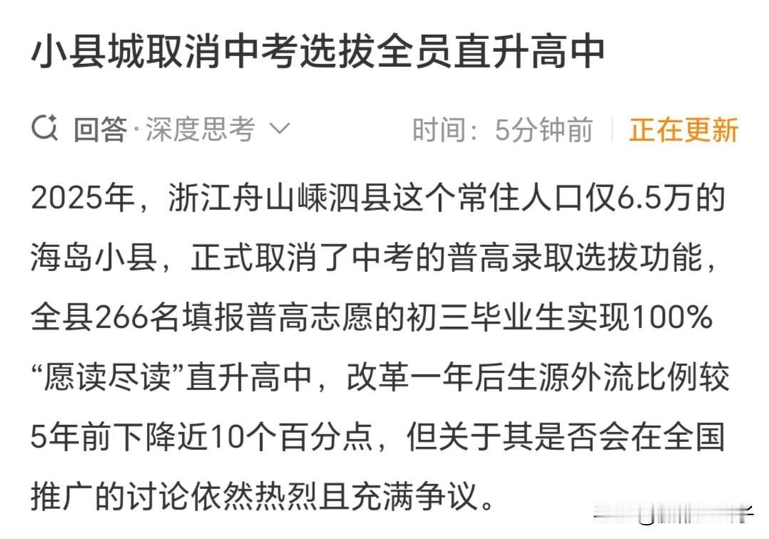 嵊泗县比较特殊，它人口只有6.5万人，名义上是个县，实际上就是一个比较大的镇，参