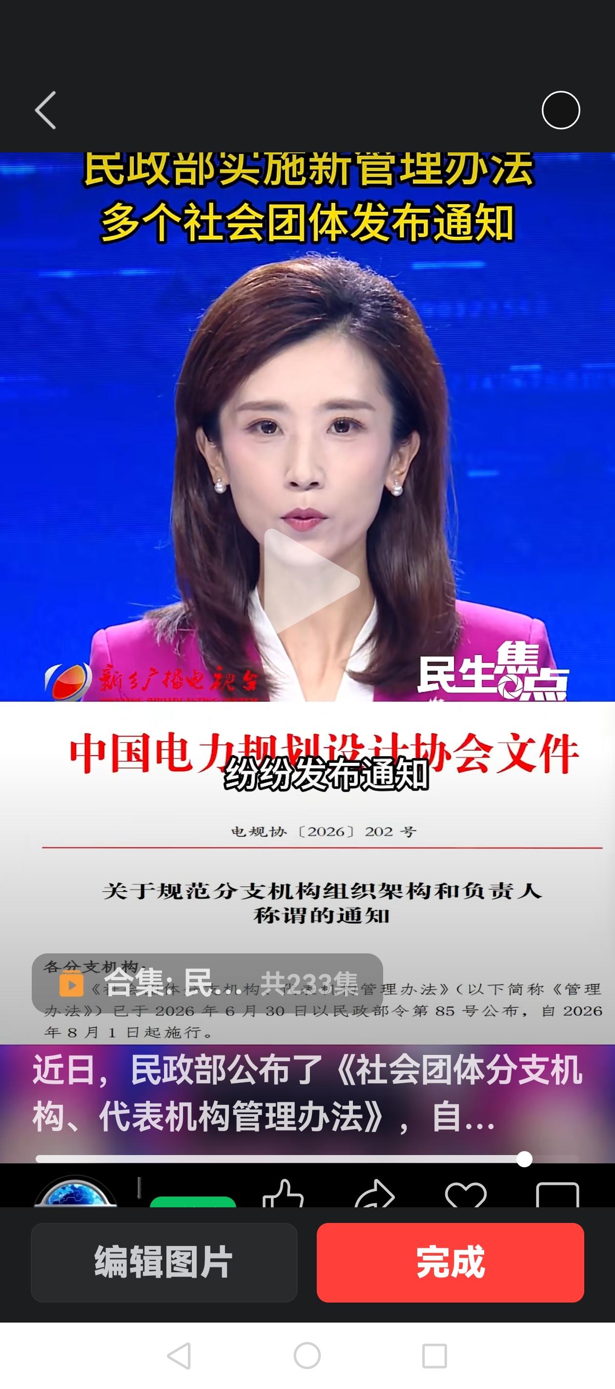 整治满天飞的虚头衔，头衔泡沫该挤一挤了。
民政部《社会团体分支机构、代表机构管理