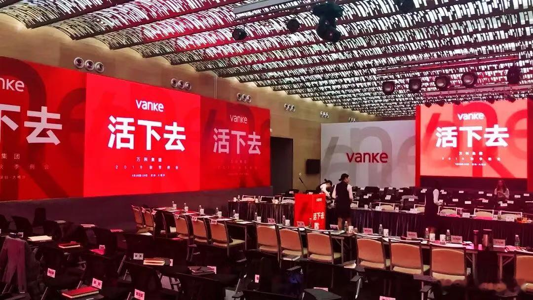 万科：出来混，总要还想要“活下去”和“活下来”是两回事，这其中的距离，一是勿夺天