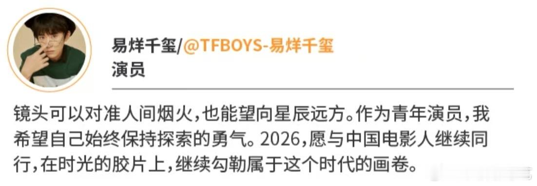 易烊千玺镜头可以对准人间烟火   易烊千玺镜头可以对准人间烟火真的也是看向了星辰