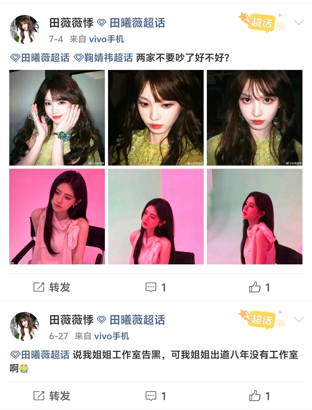 呃呃呃 何意味 