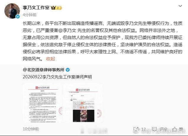 李乃文方辟谣咱就是说不信谣不传谣，要有自己的分辨能力啊！必须支持我们李乃文方辟谣