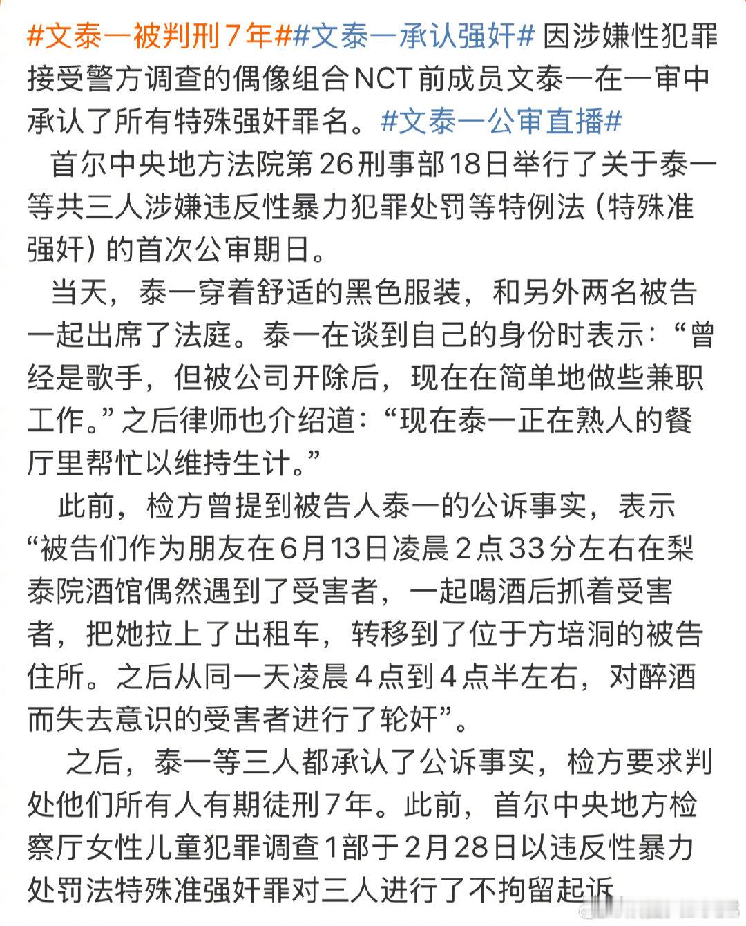 男豆塌房方式超乎想象 今日前有文泰一承认强奸，后有THE BOYZ成员周鹤年与前