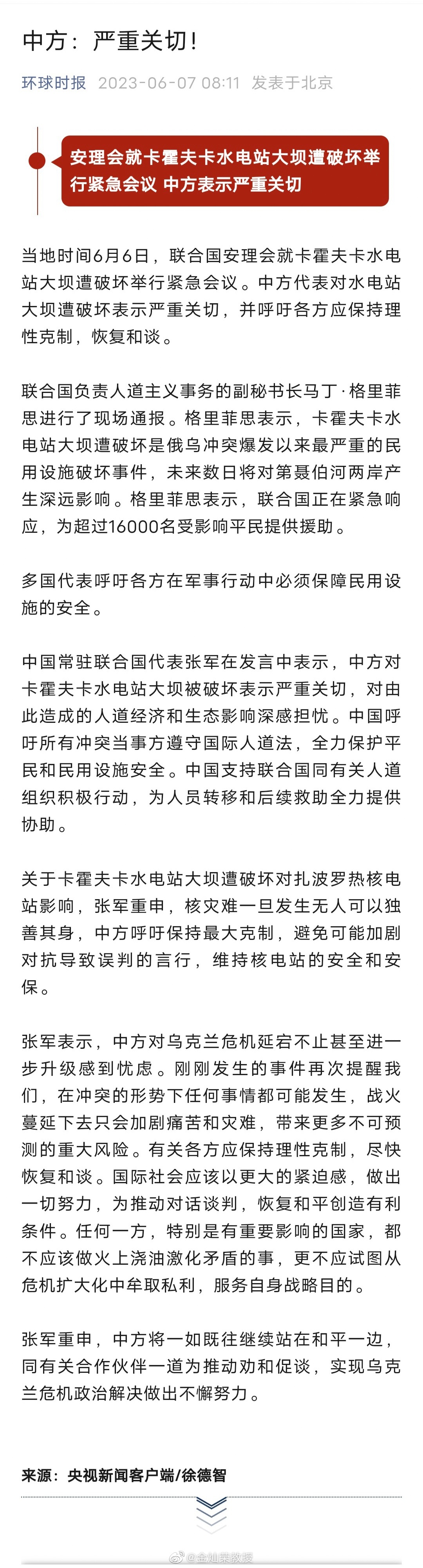 俄乌冲突的外溢风险还是很大的，双方都要冷静。 ​​​