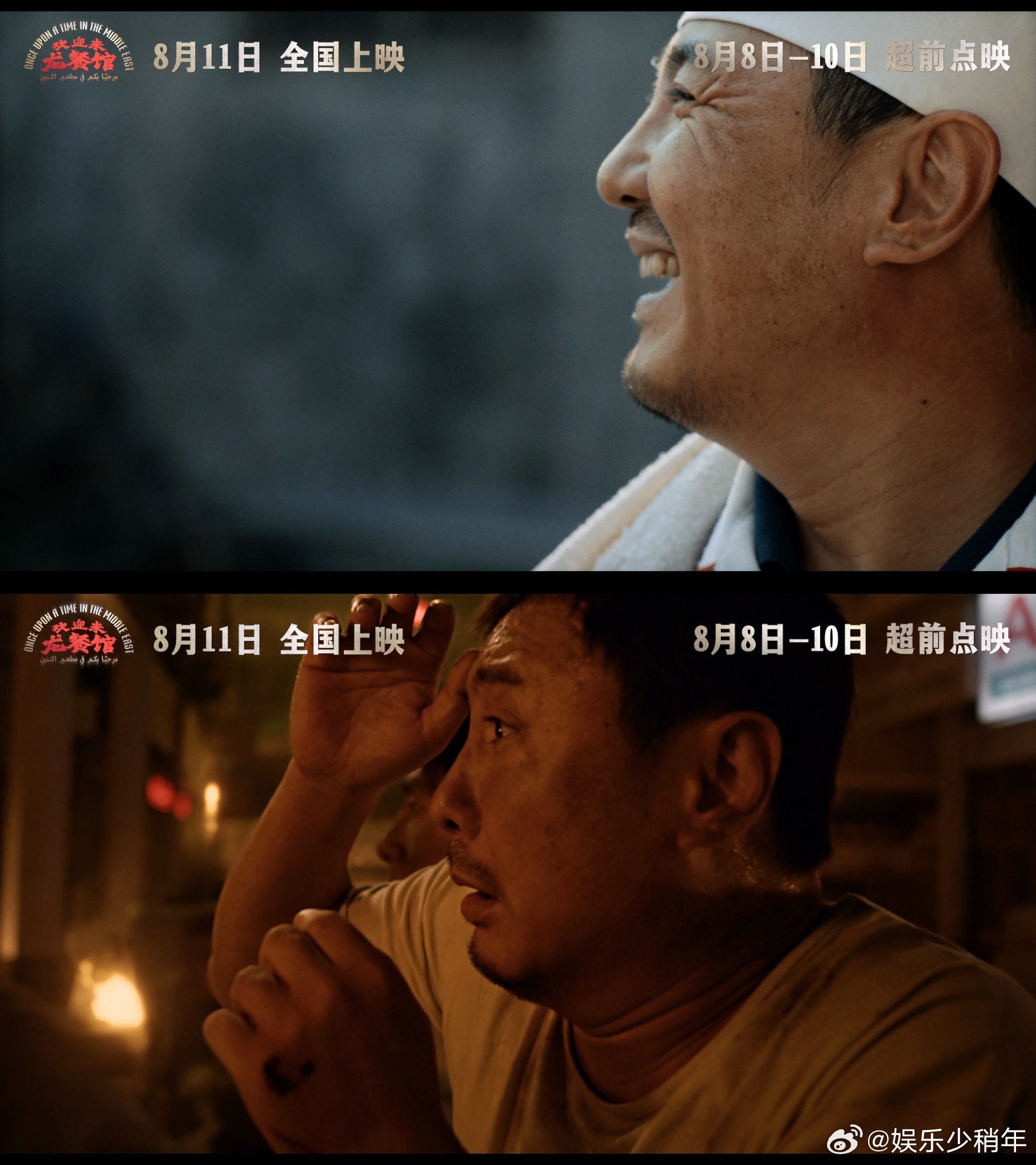欢迎来龙餐馆定档预告异国他乡的中式小餐馆，藏着最温暖的人间烟火。食客往来、孩童嬉