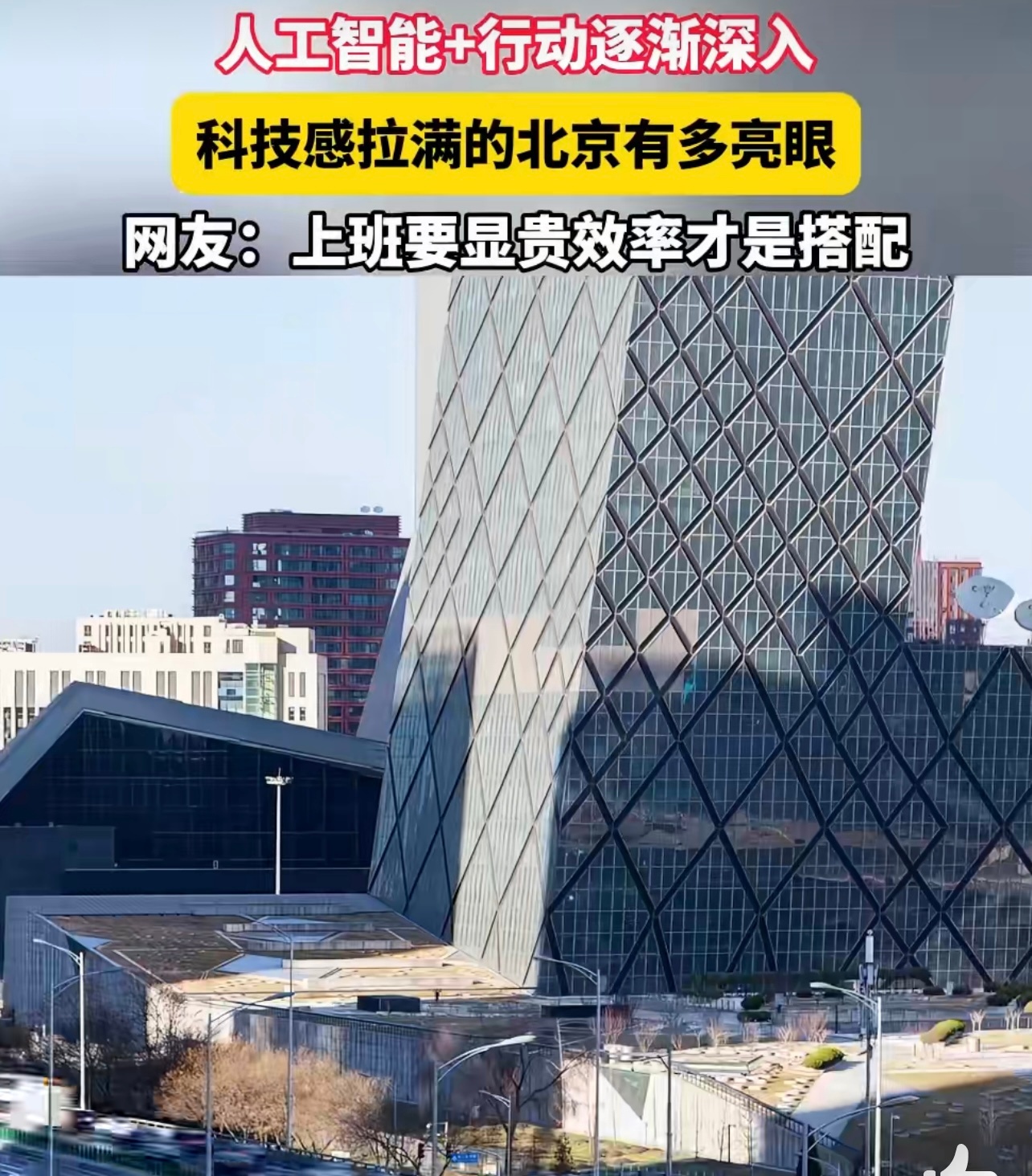 科技感拉满的北京有多亮眼 北京园博园永定塔上演“永定河与北京城”裸眼3D灯光秀，