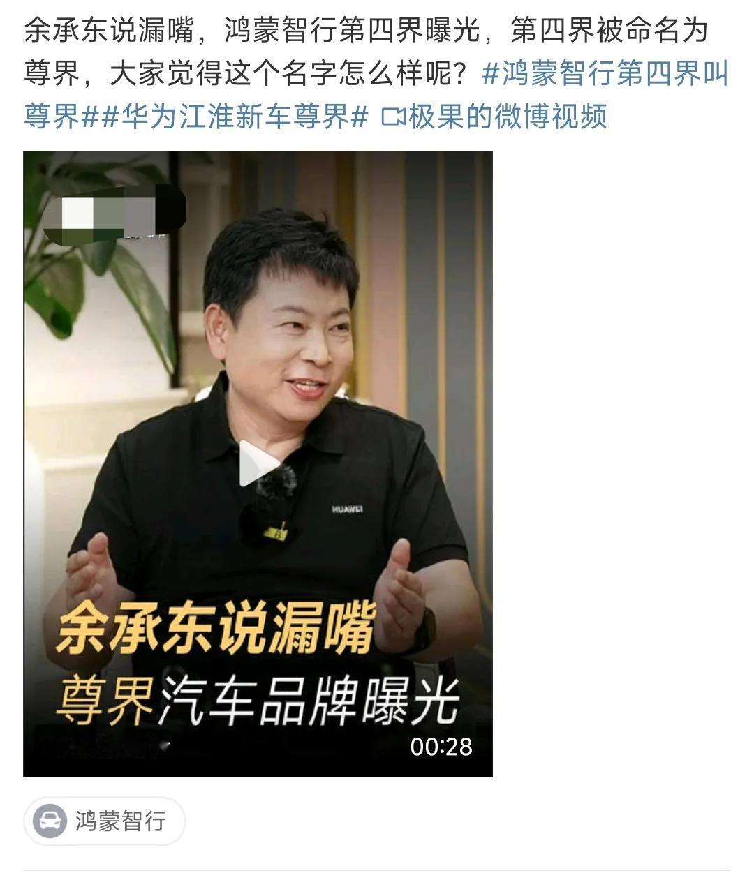 余承东和雷军 绝对是科技圈的灵魂人物，有时候只需要一句话就能让汽车圈、数码圈为之