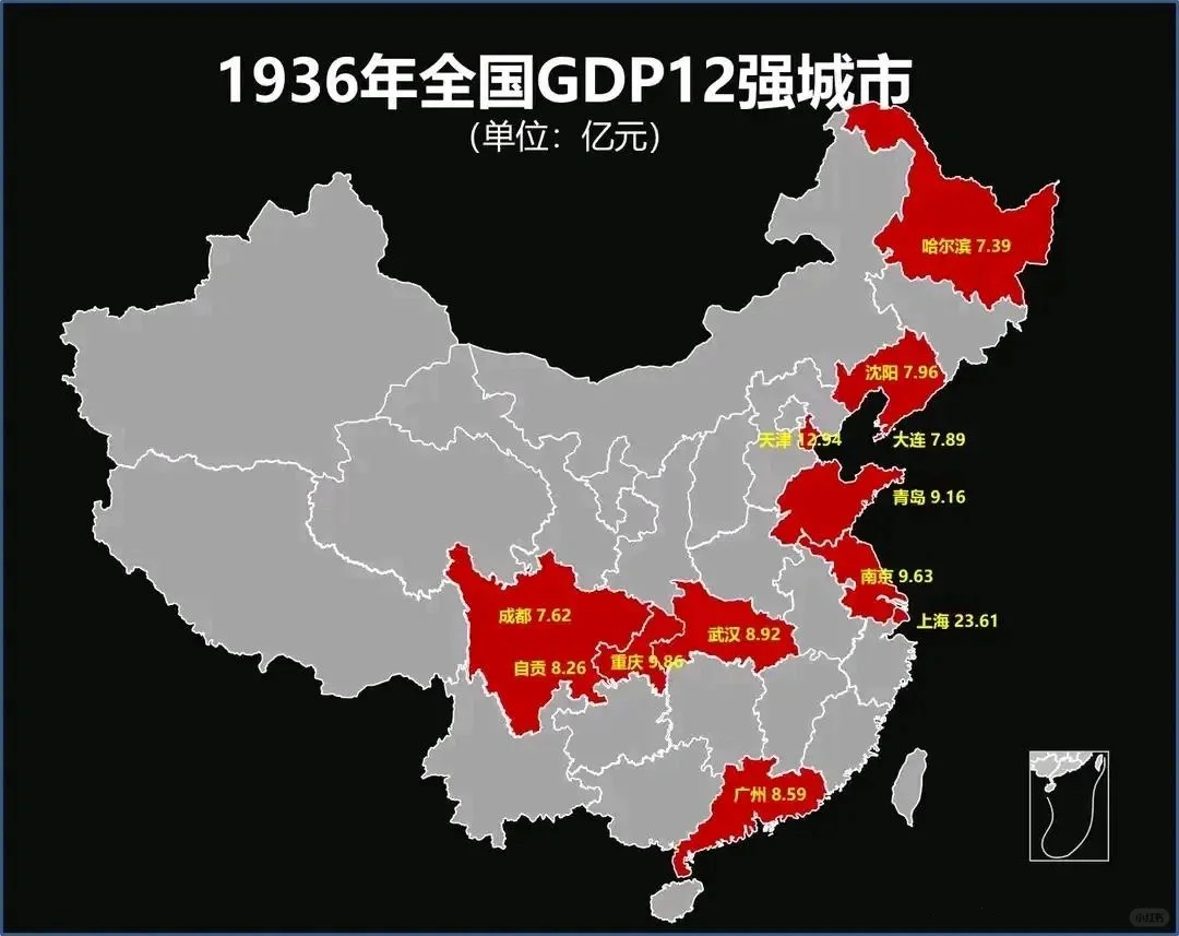 1936年抗战爆发前夕，全国GDP12强城市