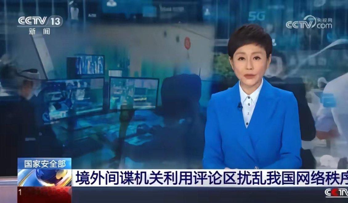 国安部为什么现在才出手打击境外网络间谍和水军？因为这些间谍水军一直不过是在那自嗨