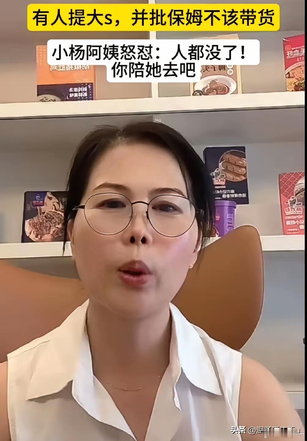 汪小菲家小杨阿姨罕见发火 ，称，大S人都没了，你去陪她去吧！你去陪她去吧！小杨阿