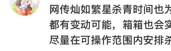 虞书欣网传8.26横店开机为假虞书欣网传灿如繁星杀青时间为假 辟谣！近期网传的开