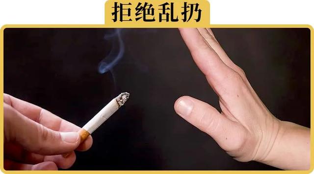 小小烟头大隐患，安全就在“弹指间”！