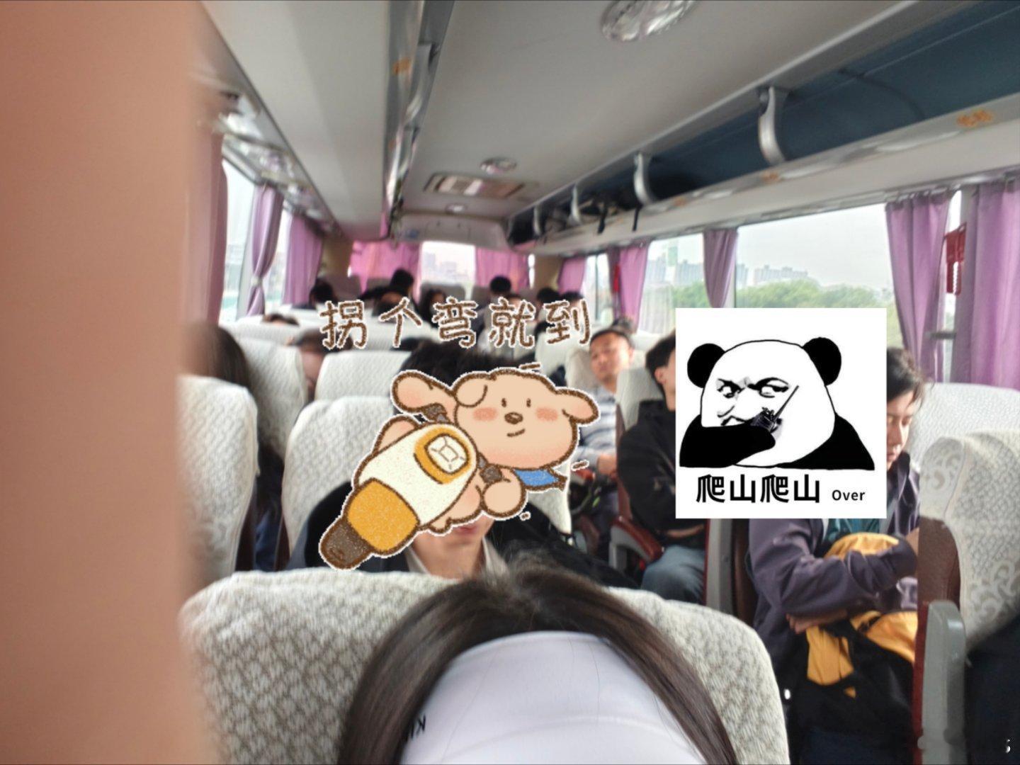 今天带了106个面包人和狗，秦汉古道出发⛰️🚌 