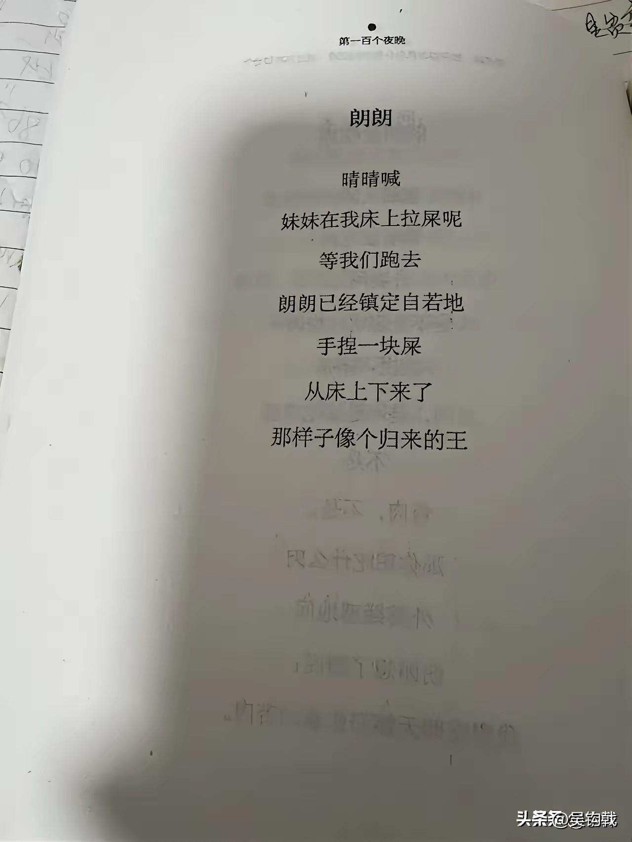 以前嘲笑乾隆写的都是打油诗，看了贾浅浅写的诗我顿时觉得乾隆简直就是李白在世，苏轼