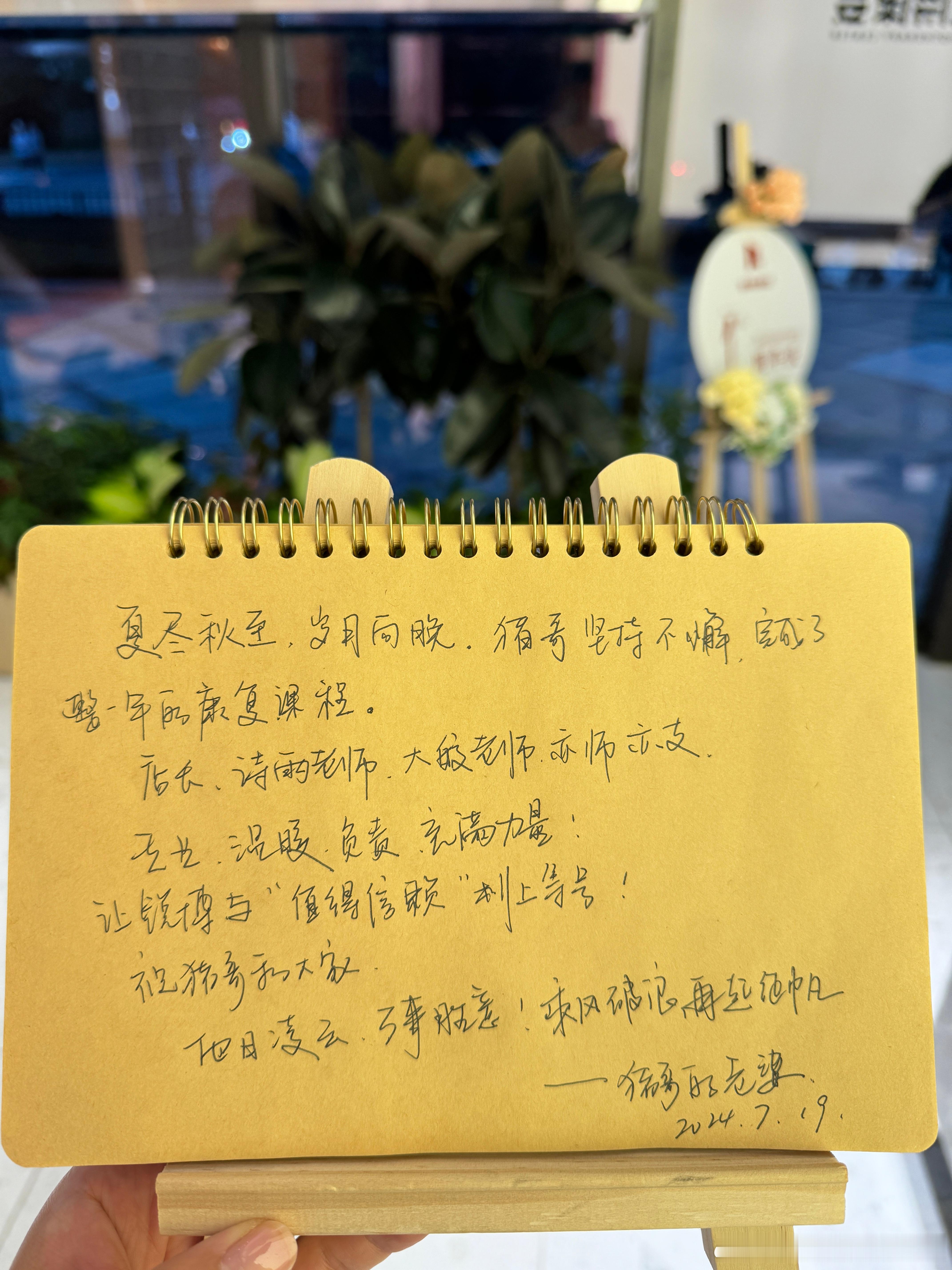 一整年的康复课程，康复路上最最温暖的存在，就是来自家人的陪伴和支持[抱抱]——留