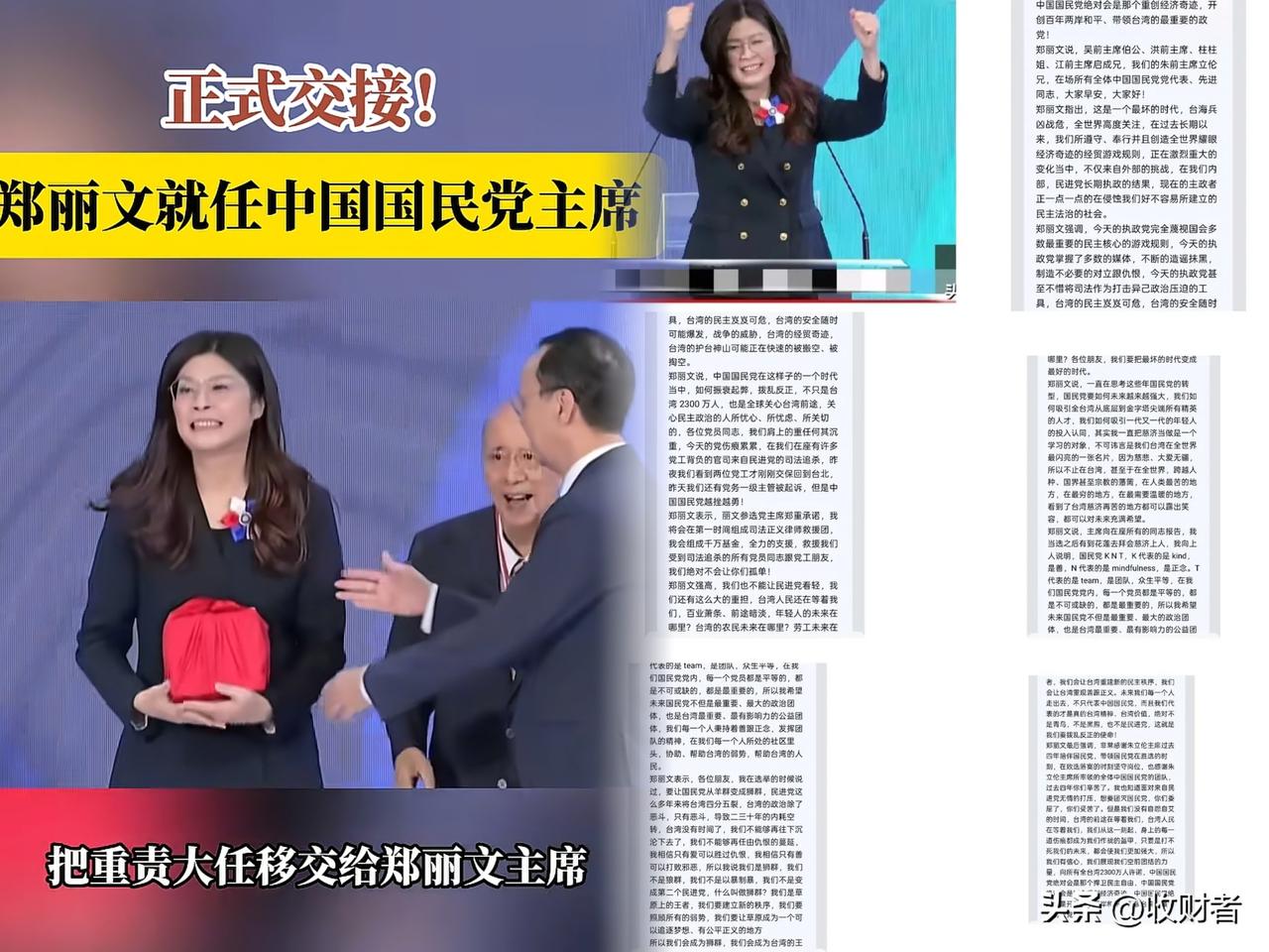 郑丽文的致辞激动人心，
马英九老泪纵横。
11月1日，全代会第一次会议，朱立伦在