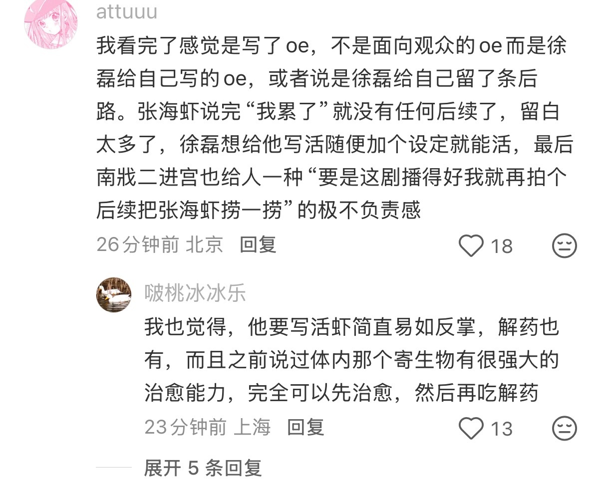 哎我气哭了 赶紧给我写第二部 我要原班人马 