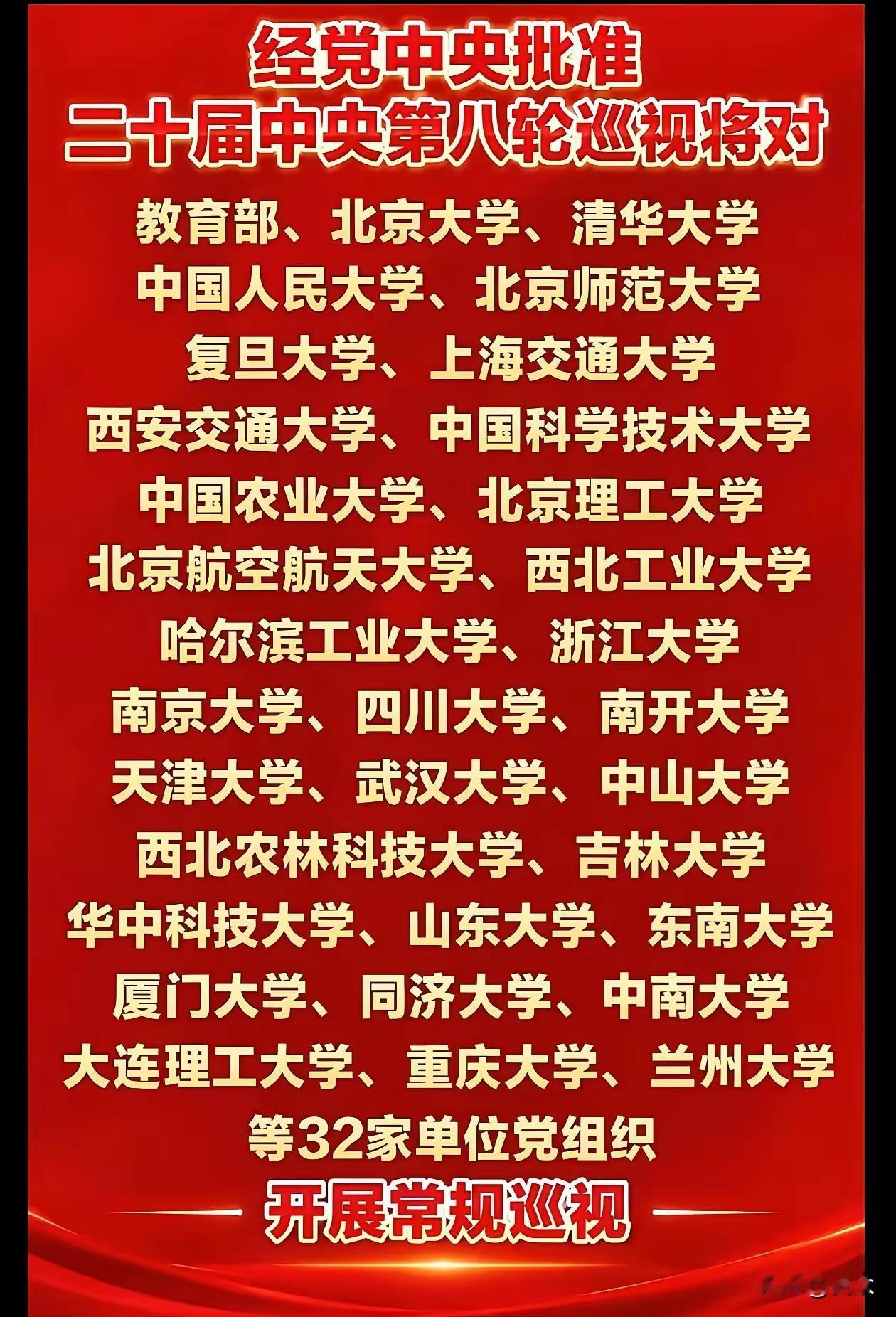 看着这份发到中央巡视组门前的建言信，我差点把刚喝的茶水喷出来。

字字句句，戳得
