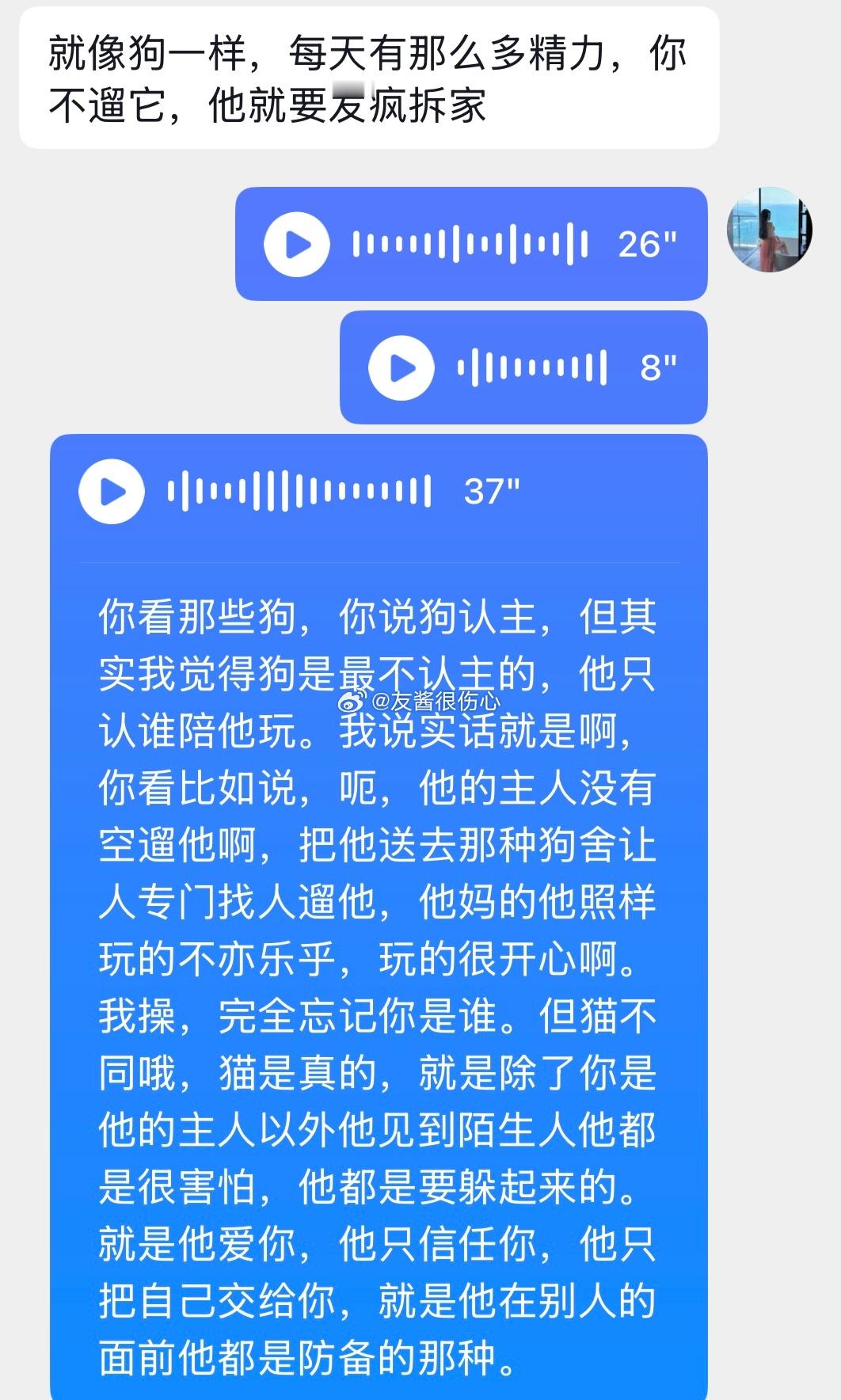 我以前以为我前男友那个沙b很爱我 其实他只是一条狗 精力旺盛罢了 我也是他pla