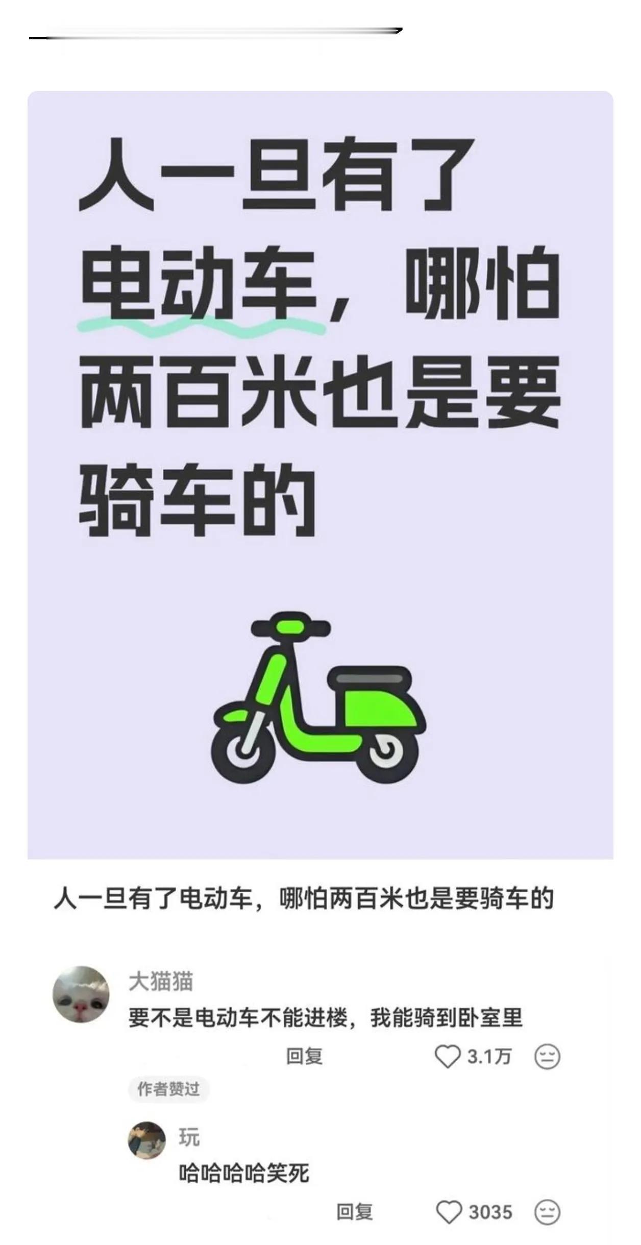 电动车确实有这个能力[笑哭]