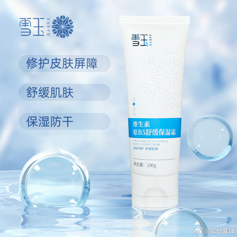 #大妈的精选#  北京协和医院皮肤科主任医师孙秋宁（全网700万+粉丝）强力推荐