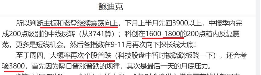 【 砸出新低，反转开启？】周二靠拉抬银保等权重勉强守住前低3793未破，我们明确