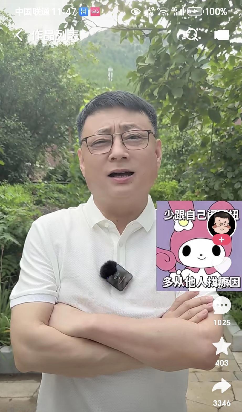 他曾是山东百姓的“代言人”，如今直播间里骂哭家人？
一个从“亲民主播”到“情绪失