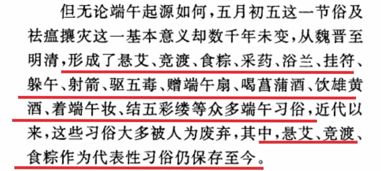 原来说端午快乐才是正统¹ 还是认为并不是。“端午安康”虽然出现得晚，但更加适合端