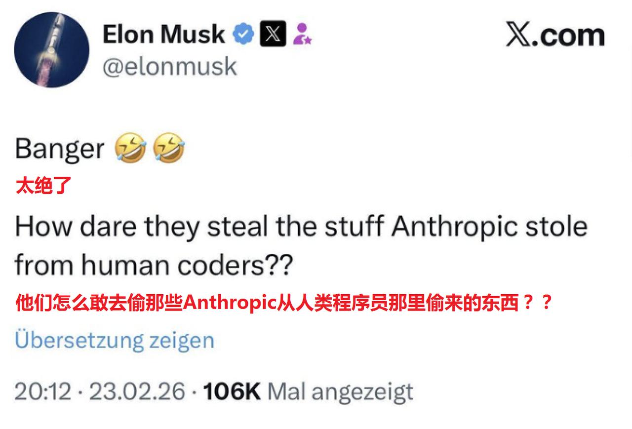 Anthropic指控中国公司抄袭，被马斯克一句话反杀！

美国人工智能独角兽公