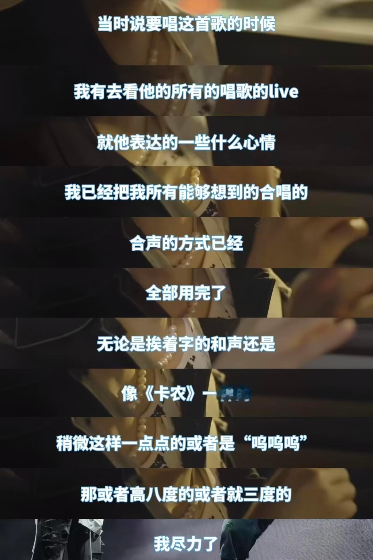 周深对待音乐的态度👍李玉刚音乐总监去周深演唱会了