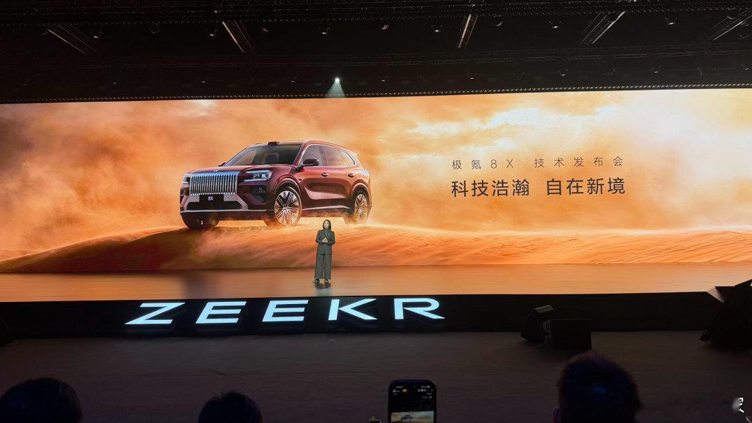 论车企发布会在台上讲话的领导，“活人感”最强的几位，极氪的徐云姐绝对是其中之一，