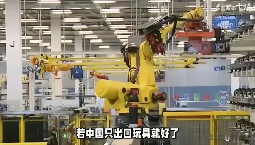 美欧的政客与媒体到现在还天真地幻想中国永远囿于玩具、纺织品、笔记本电脑等低端制造