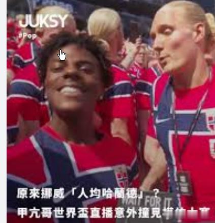 世界杯看台惊现一群“哈兰德”他夸张的面部表情——皱眉、咆哮、进球庆祝——被制作成