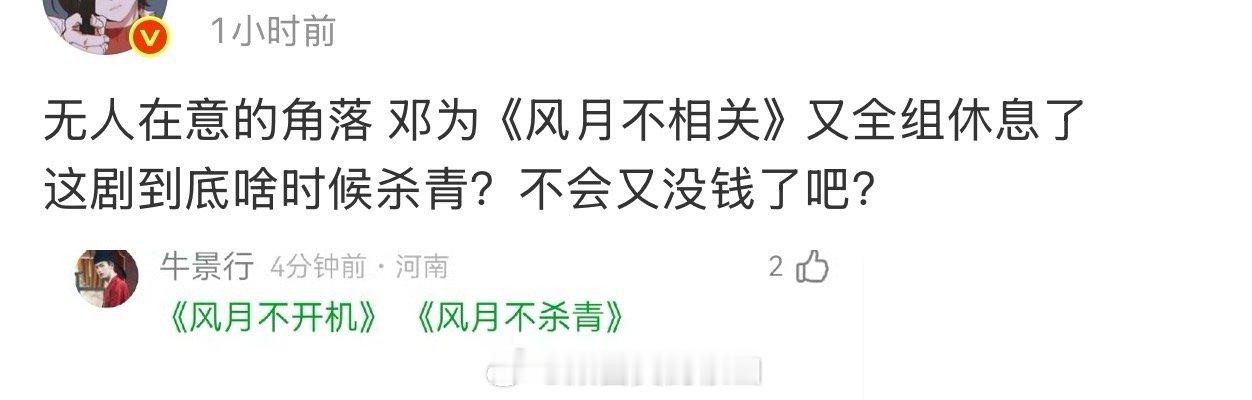 这是我见过最艰辛的剧组了[泪奔]三天两头就因为没钱而停拍 ​​​