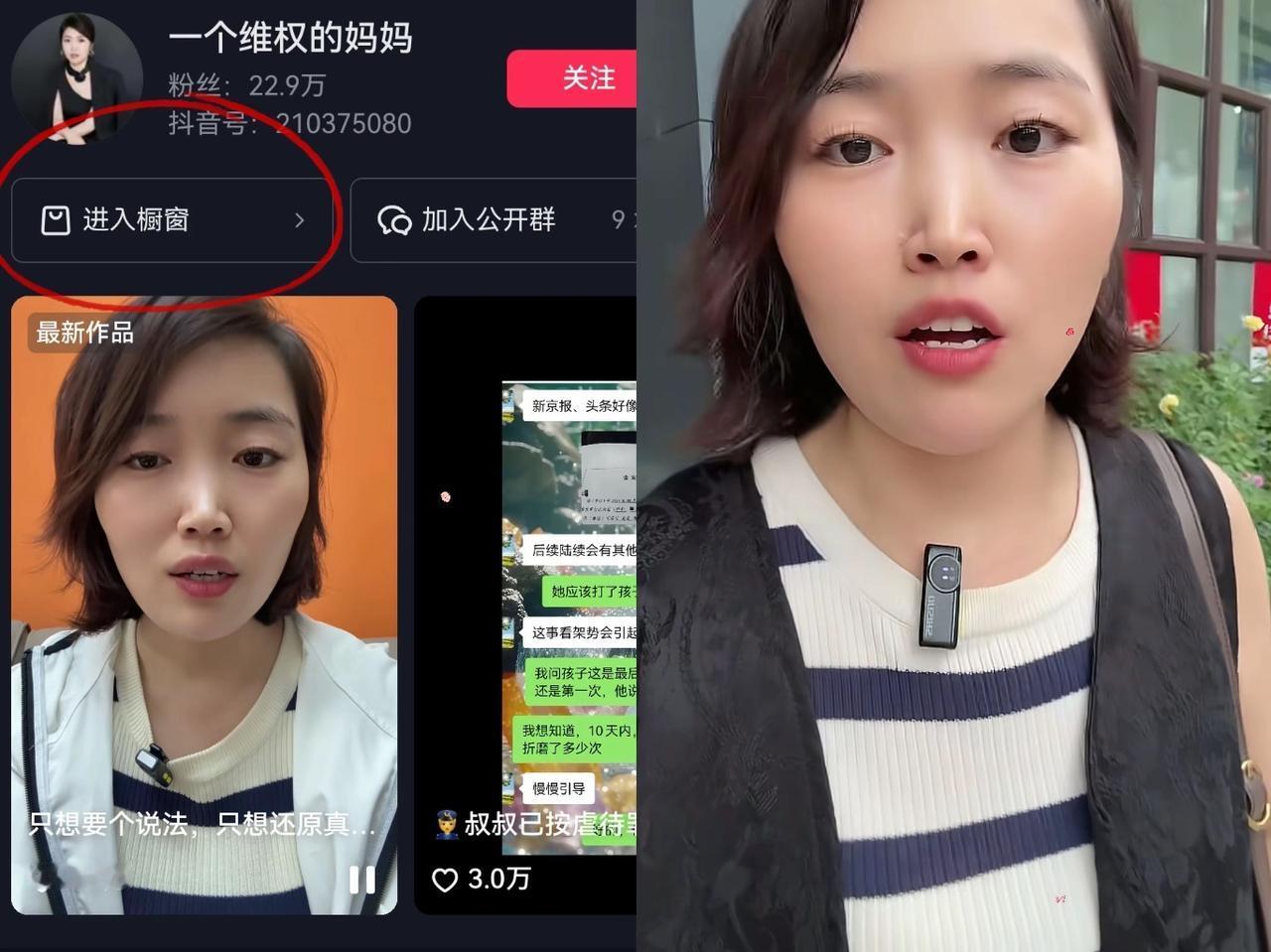 这下好了！

“维权妈妈”的流量把戏彻底穿帮啦！

官方364小时监控还走访71