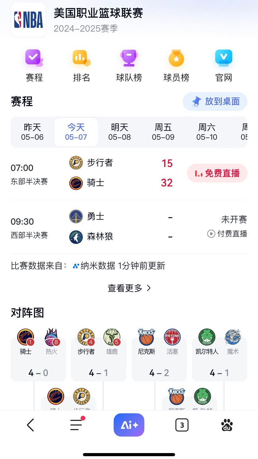 准备起床看篮球啊，也就这点爱好了。 ​​​
