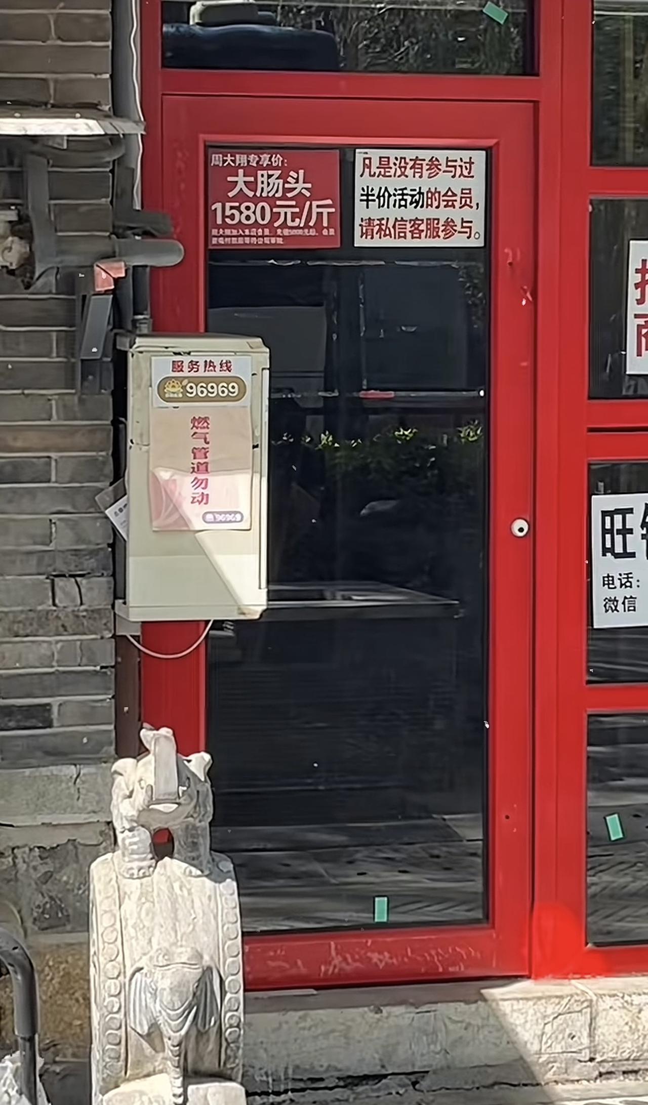 这位济南的网友在街头看到有一家卤食店在卖大肠头，而它的大肠头的价格是1580元一