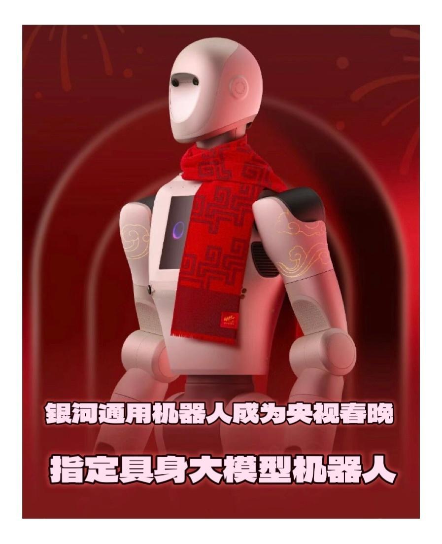 每日精选  【台上是“剧本”，台下是资本：解码机器人春晚竞演】　　（新京报 20