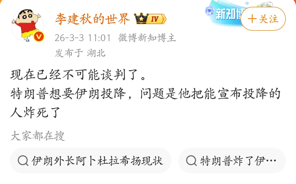 特朗普想要伊朗投降，问题是他把能宣布投降的人炸死了。 