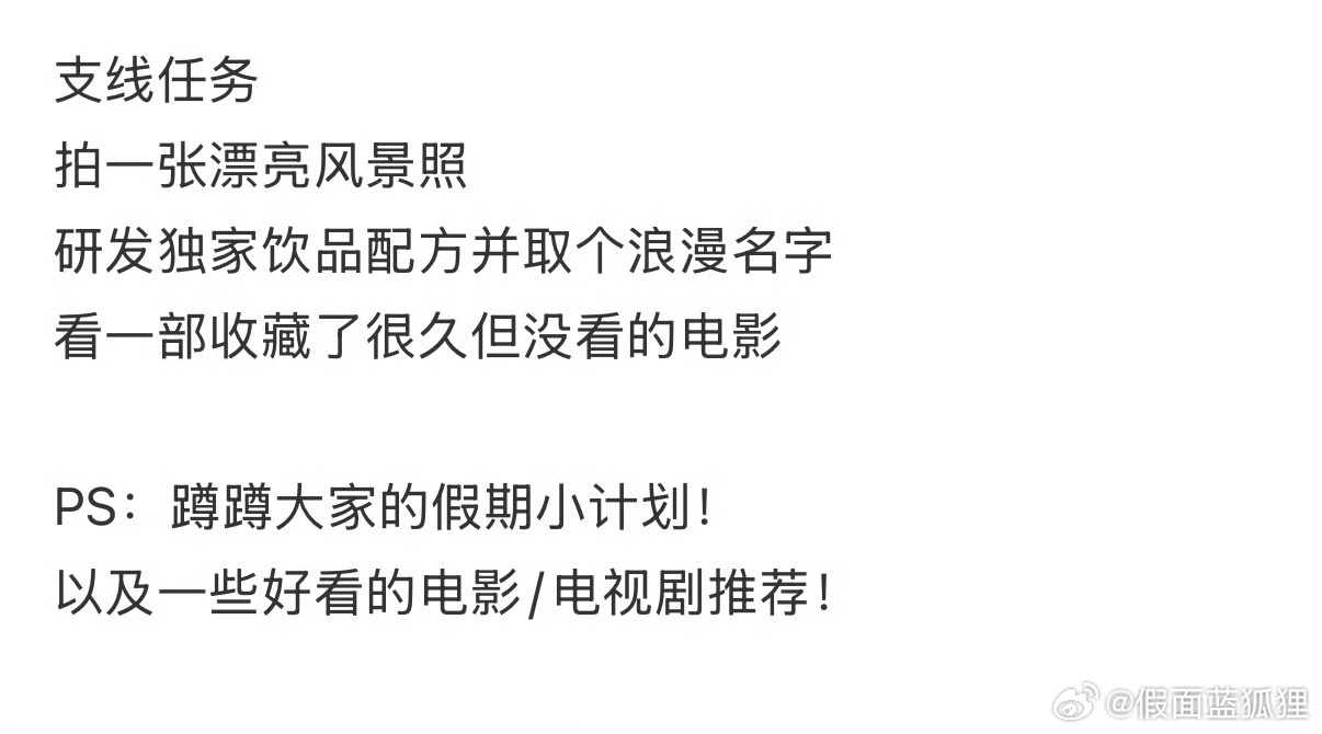 已经想好我的完美清明假期计划清明假期已“配齐”！先去郊外踏青赏春，让身心沉醉自然