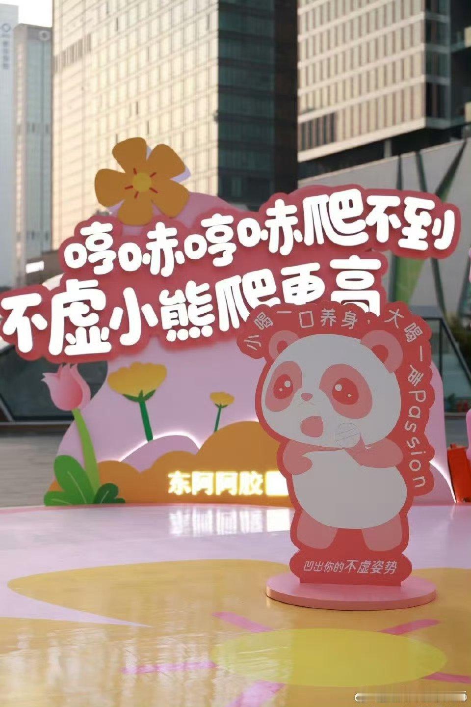 成都春熙路小熊姐命张力好强  成都春熙路的魅力所在，IFS广场有小熊姐。与熊猫一