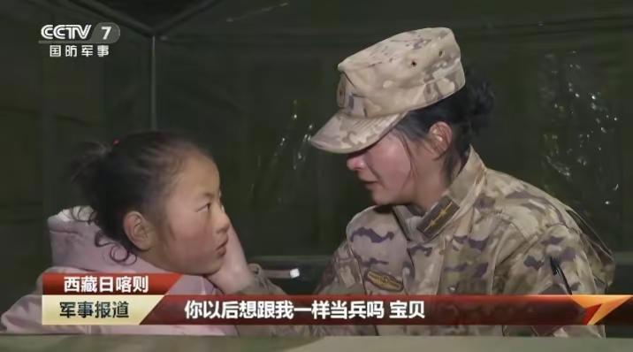 女孩，我的故事因为你而展开西藏当兵
