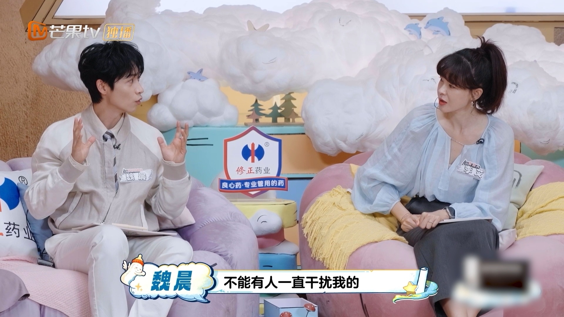 魏晨公开蛐蛐经纪人 属实共情魏晨！万事准备妥当等着登台，经纪人还重新确认流程，只