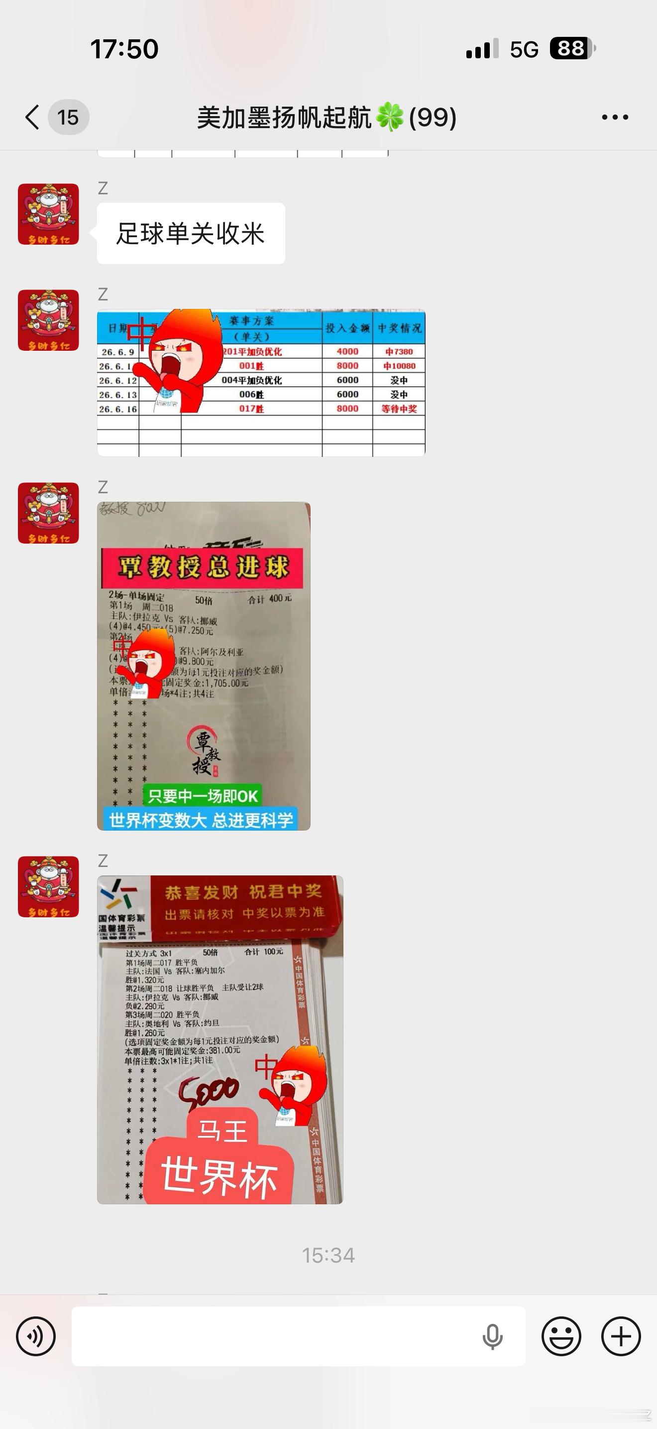 店内群一直在收🌾！美加墨从来没有落下！