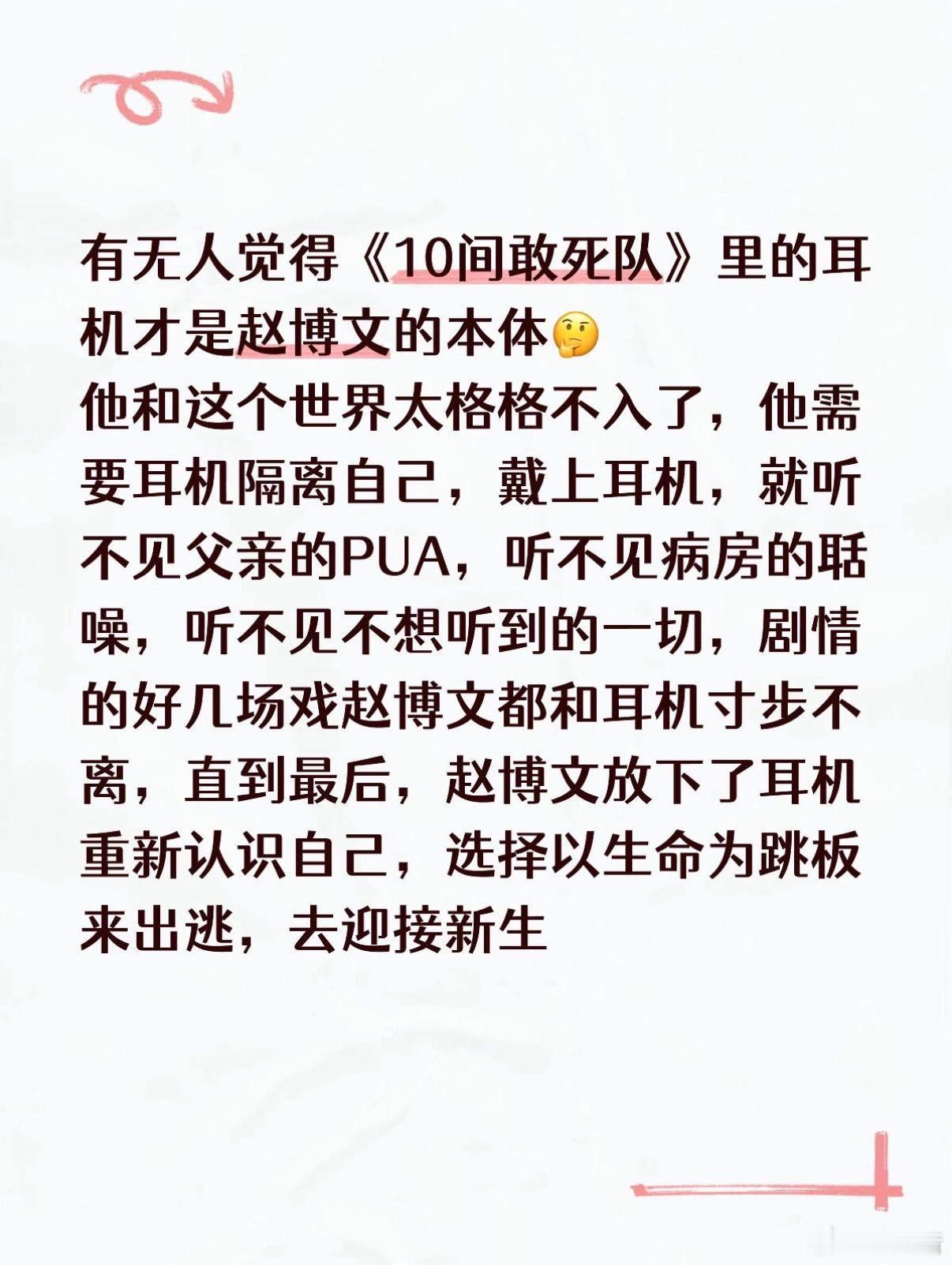 面试界最严厉的父亲出现了儿的眼泪 爹的兴奋剂谁能受得了这样的父亲！《10间敢死队